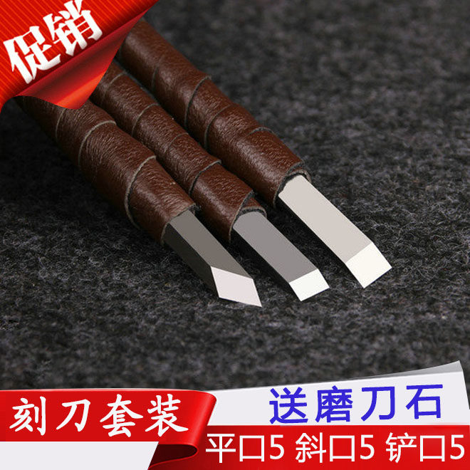 White steel seal carving knife Seal carving tool set 3 sets of seal stone carving knife Hand carving knife Woodworking carving knife
