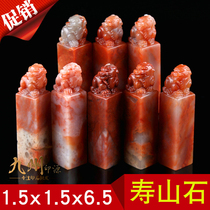 Natural Lao stone Rough stone practice seal material Shoushan Stone Gold stone Seal carving Calligraphy Calligraphy and painting Turn head chapter Pixiu