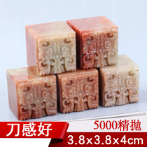 Shoushan Stone Seal carving Seal Gluttonous relief Stone Practice chapter Calligraphy Calligraphy and painting Name chapter Collection Custom chapter material