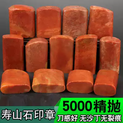 Shoushan stone seal engraving seal stone custom shape practice chapter material original stone collection calligraphy calligraphy and painting idle Chapter frozen Stone