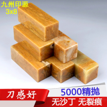 3x8cm Natural Shoushan Yellow Stone seal Stone material specification chapter Practice chapter Gold stone seal engraving name calligraphy and painting seal