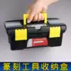 Portable plastic seal carving tool storage box Household maintenance multi-function storage box tool box