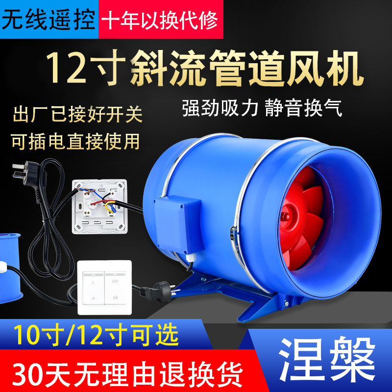 12 Inch Piping Blower Powerful Silent Kitchen Exhausting industrial exhaust fan High power exhaust ventilator Commercial 