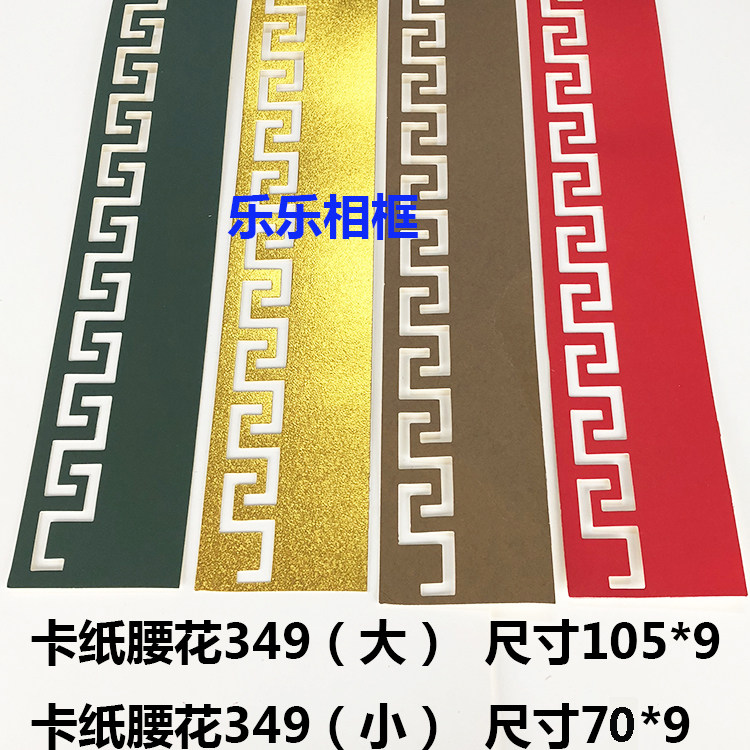 Cross embroidered mounting cardboard waist flower machine stamping finished cardboard flower decoration appliquet with flower engraving 349 strips of flower-Taobao