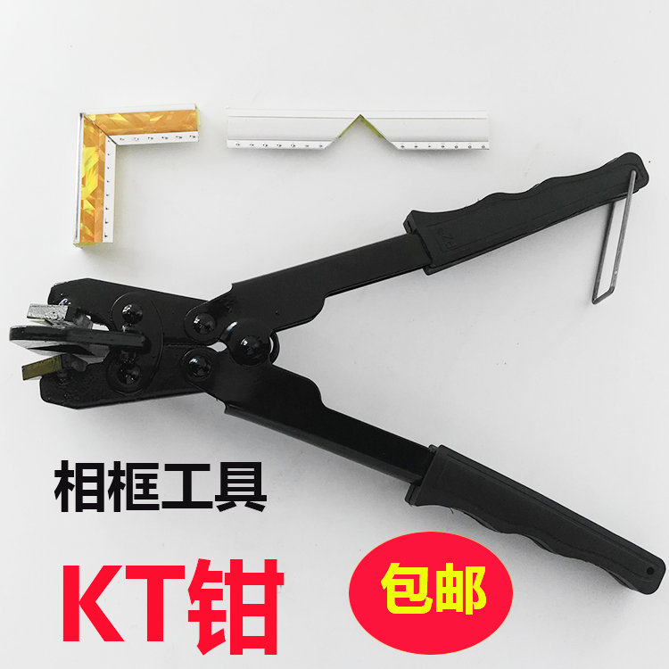 Plastic KT card strip pliers photo frame tool fold 90 degrees gold and silver edge strip pliers foam board edge strip cardboard painting