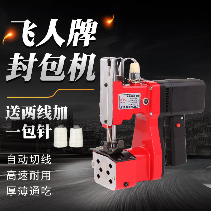 Xinfeiren brand high-speed bag sewing machine GK9--370 portable baler automatic woven snakeskin bag sealing machine