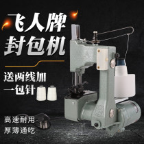 Feiren brand bag sewing machine GK9--2 small portable electric woven snakeskin bag sealing machine fully automatic baling machine