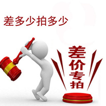 How much to make up the difference