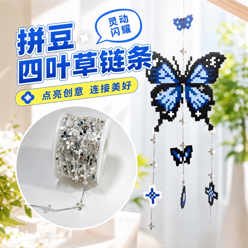 DIY Bead Wind Chime Pendant Chain, Rhombus-Shaped Pieces, Four-Leaf Clover, Pure Copper, Antique Style Tassel Chain, Extension Chain, Bead Tools DIY Bead Wind Chime Pendant Chain, Rhombus-Shaped Pieces, Four-Leaf Clover, Pure Copper, Antique Style Tassel Chain, Extension Chain, Bead Tools
