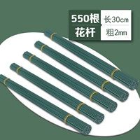 Короткие цветочные опоры длиной 30 см [550 шт.], утолщенные и гибкие.