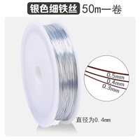 Серебряный, 0.4mm, 50м