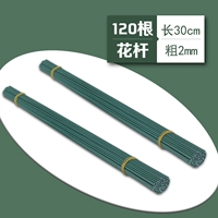 Короткие цветочные опоры длиной 30 см [120 шт.], утолщенные и гибкие.