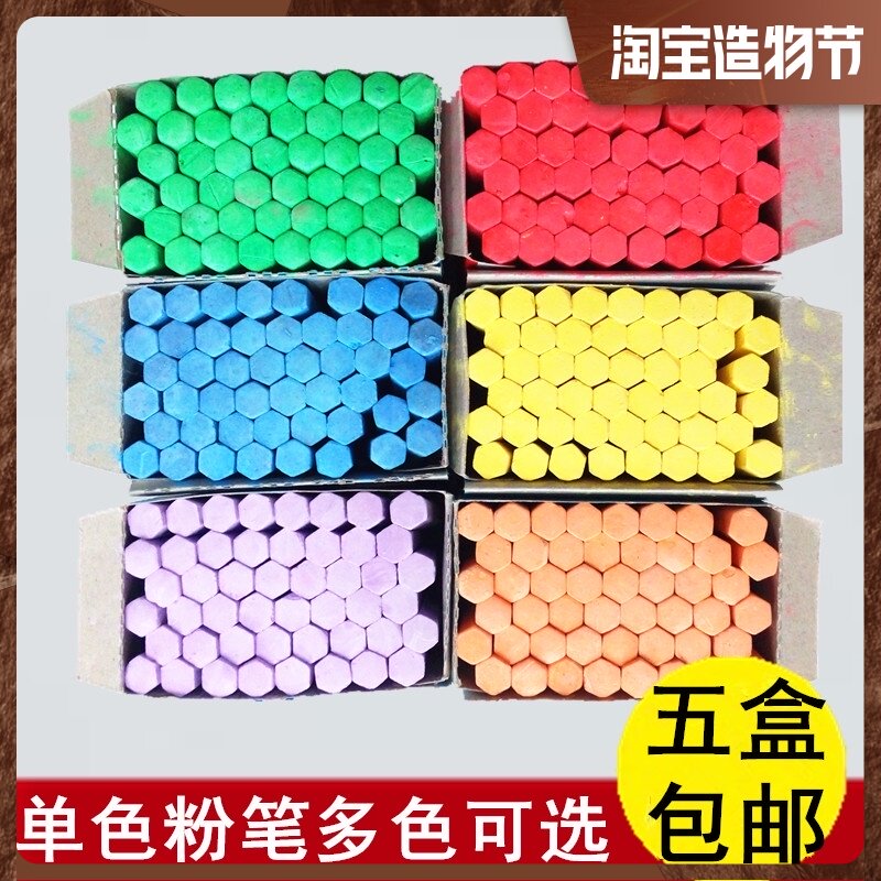 Color monochrome chalk Dust-free and non-toxic children's drawing chalk Shanghai Feitian brand blackboard newspaper teaching hexagonal chalk