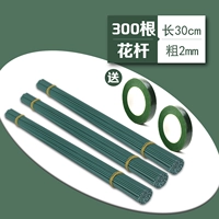 Короткие цветочные опоры длиной 30 см [300 шт.] + 2 рулона ленты.