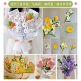 DIY Бибикар Толокар Плазмакар с розой в составе, лента, DIY, 2 оттенок, букет