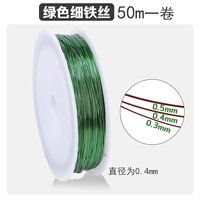 Зеленый, 0.4mm, 50м