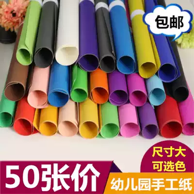 4k Kindergarten children's handmade cardboard origami 4 open large sheets of white black double-sided painting color thick hard cardboard