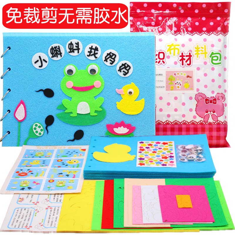 Children's handmade picture books to make homemade books diy kindergarten non-woven early education storybook material package parent-child