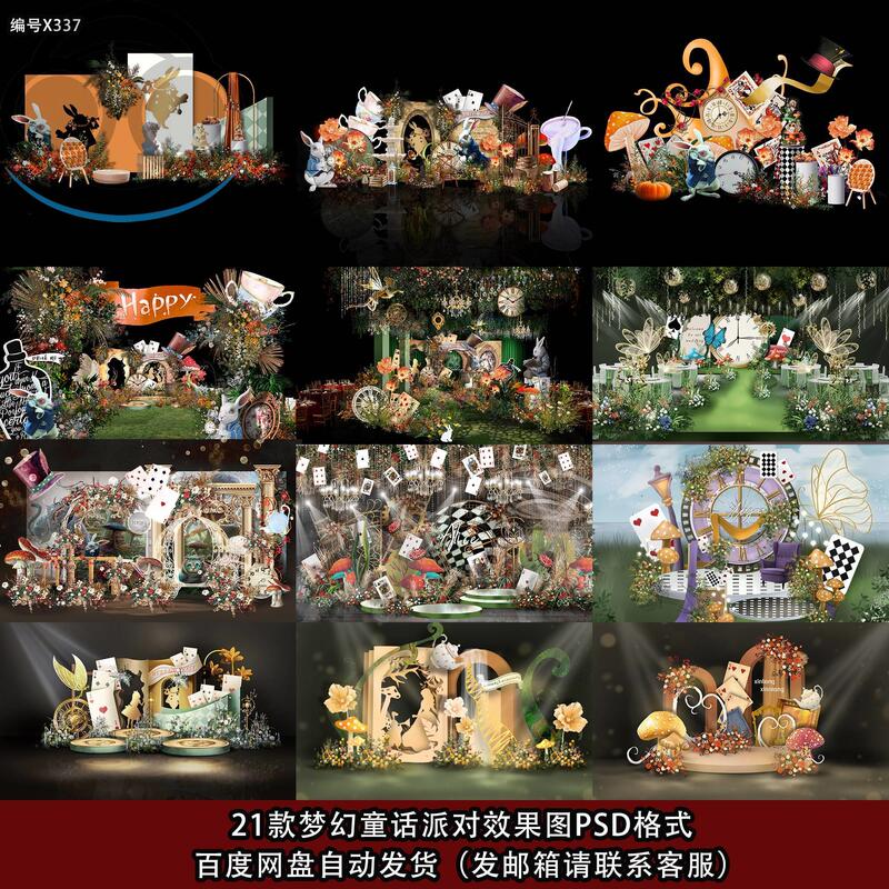 Forest-Themed Alice in Wonderland Fantasy Fairy Tale Wedding Birthday Party Renderings Psd Material Forest-Themed Alice in Wonderland Fantasy Fairy Tale Wedding Birthday Party Renderings Psd Material