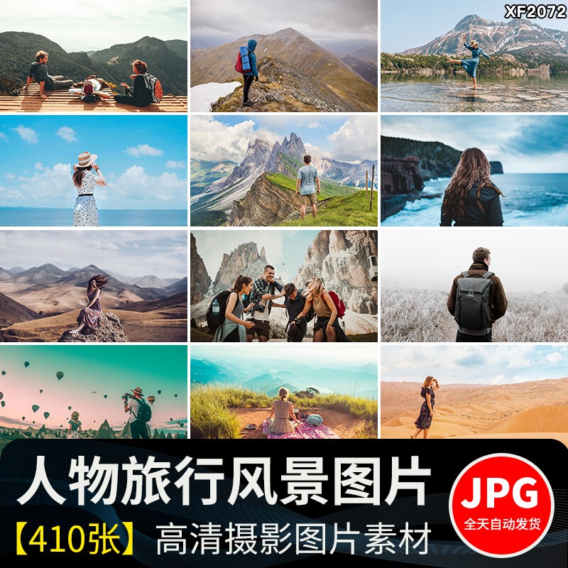 Person's Silhouette, Travel, Outdoor Sports, Travel Photography, Leisure Life, Beautiful Natural Scenery, Pictures, Photo Materials Person's Silhouette, Travel, Outdoor Sports, Travel Photography, Leisure Life, Beautiful Natural Scenery, Pictures, Photo Materials