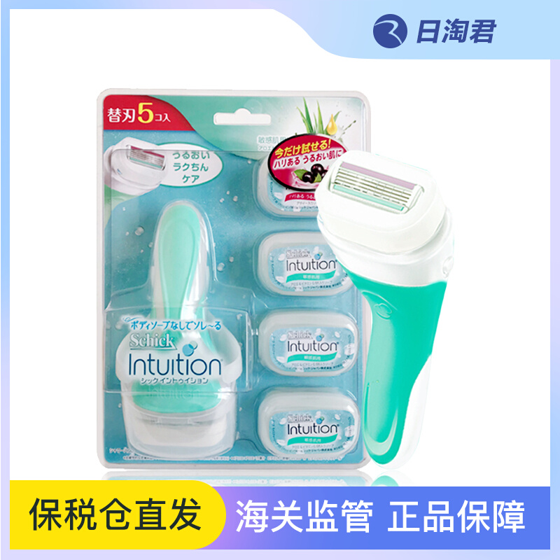 (Customs Supervision) Japan Schick Comfort Shufus Razor Women's Razor Underarm Hair Removal 5 Heads