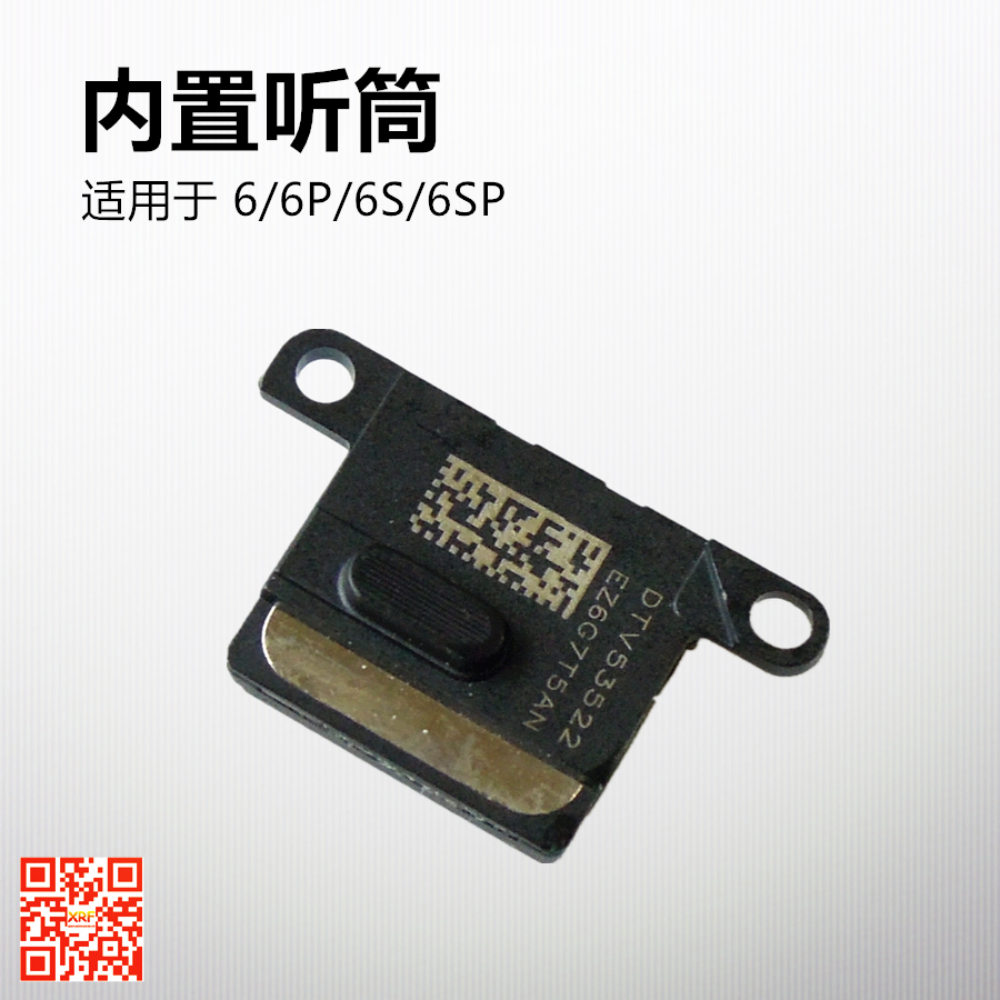 Built-in handset handset speaker (for iPhone6 ​​6P 6S Plus 6SP)