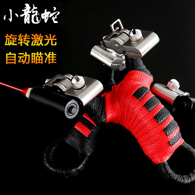 Bullet-work high-precision high-pressure bullet fork outdoor infrared laser stainless steel flat leather slingshot rack rotary dragon snake bomb