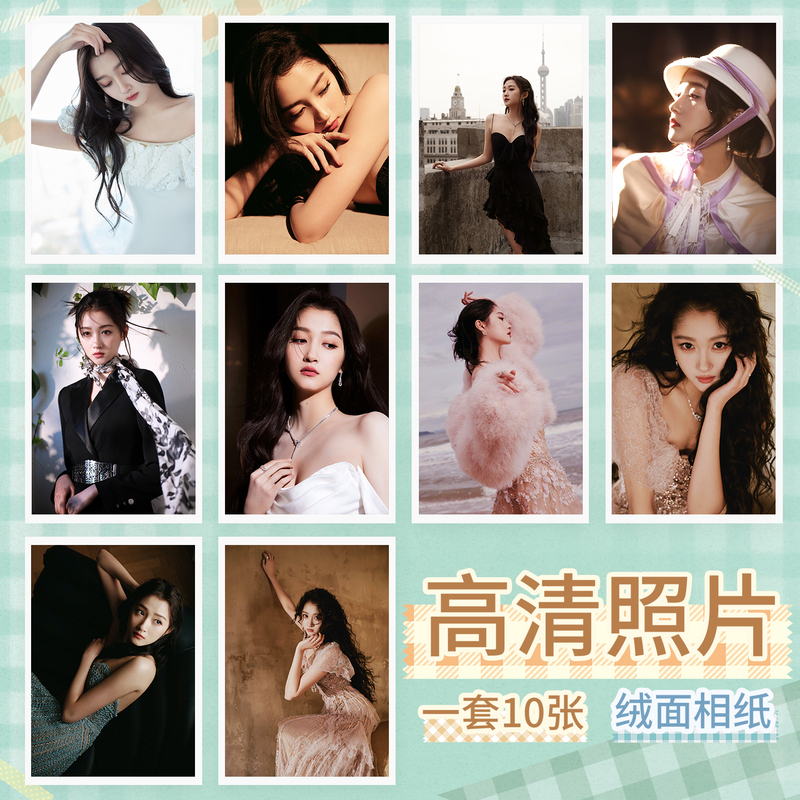 Guan Xiaotong Photos, Brand New High-Definition Printing, Peripheral Photo Wall Stickers, Decorative Photos, 3-Inch, 5-Inch, 6-Inch, 7-Inch, 10 Pieces Guan Xiaotong Photos, Brand New High-Definition Printing, Peripheral Photo Wall Stickers, Decorative Photos, 3-Inch, 5-Inch, 6-Inch, 7-Inch, 10 Pieces