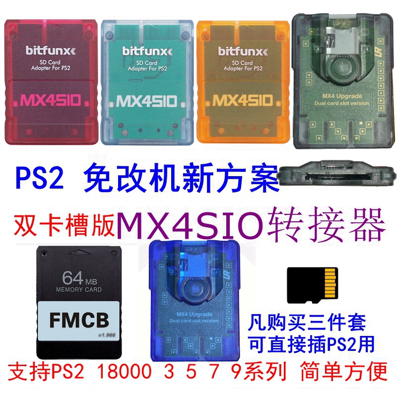 Ps2 Disk-Free Mx4Sio Adapter Tf/Sd Dual Slot + Ps2 Boot Card Fmcb Boot Card Package Ps2 Disk-Free Mx4Sio Adapter Tf/Sd Dual Slot + Ps2 Boot Card Fmcb Boot Card Package