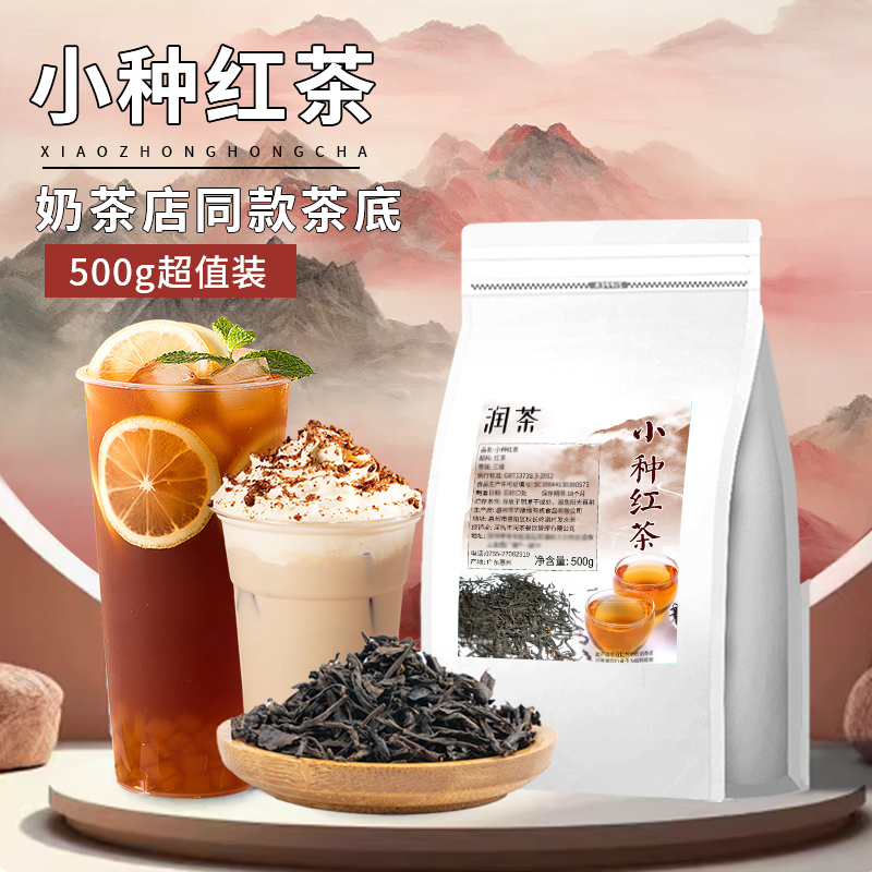 Neighbor Souchong Ceylon Assa Hand-Made Lemon Signature Milk Tea Shop Commercial Honey-Flavored Red Jade Hong Kong-Style Bulk Special Material
