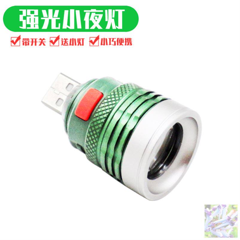 Mobile charging light external light light metal shining light USB lamp USB lamp base LED intense light action power high brightness with switch