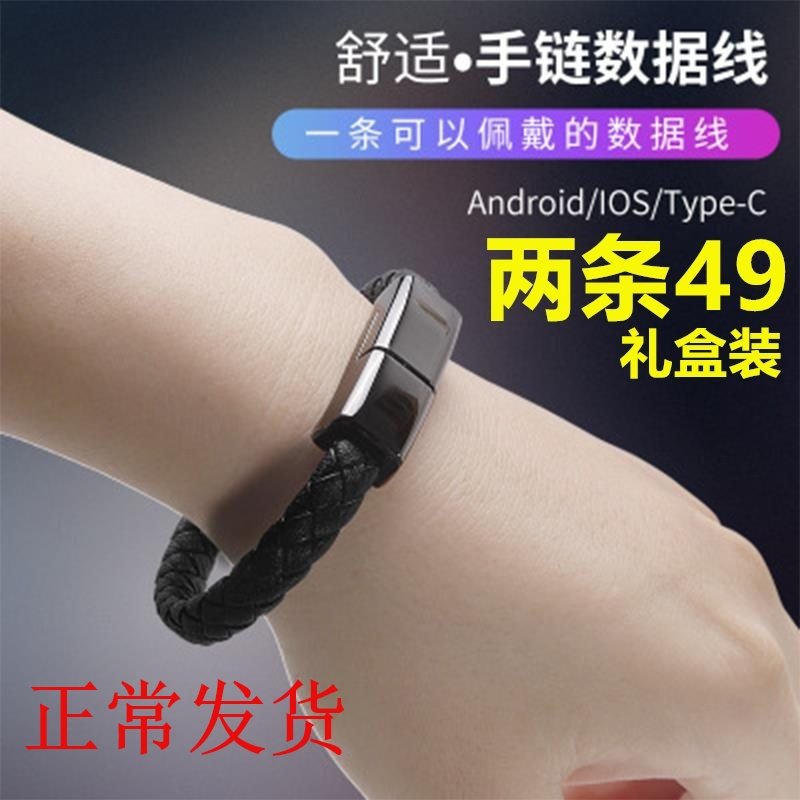 Creative Hand Ring Data Line oppo6s Beads Plus Smartphone Xr New Universal Used Mesh Red Xs Fast