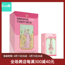 (现货)正版授权粉彩韦特塔罗牌 Original Pink Tarot伟特卡罗牌