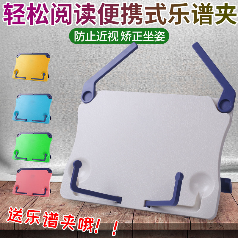 Portable Sheet Music Stand Foldable Hand-Rolled Piano Desktop Reading Stand Reading Rack Guqin Stand Desktop Sheet Music Stand