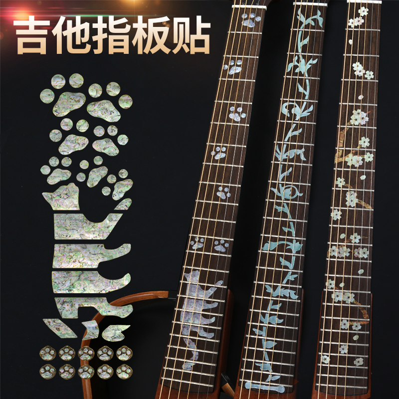 Guitar Stickler Folk Guitar Personality Finger board Finger Plate Care Protection Special Decorated Electric Guitar Panel Sticker