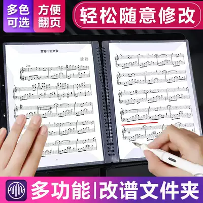 Piano score folder book piano clip music clip expansion piano can modify A4 score folder book accessories
