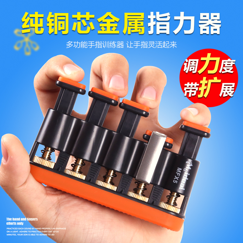 Finger force grip guitar practice artifact training piano shiatsu finger flexible climbing grid exerciser assist