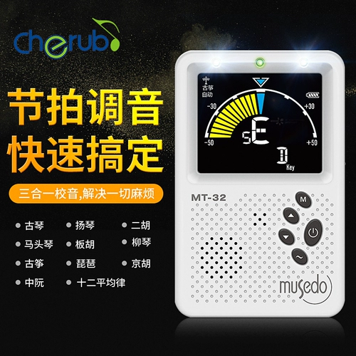 Аукционер Little Angel Guzheng Special Human Voice Electronic Bool Shooter Music Universal Onuine Dunhuang Folk Music Rhythm