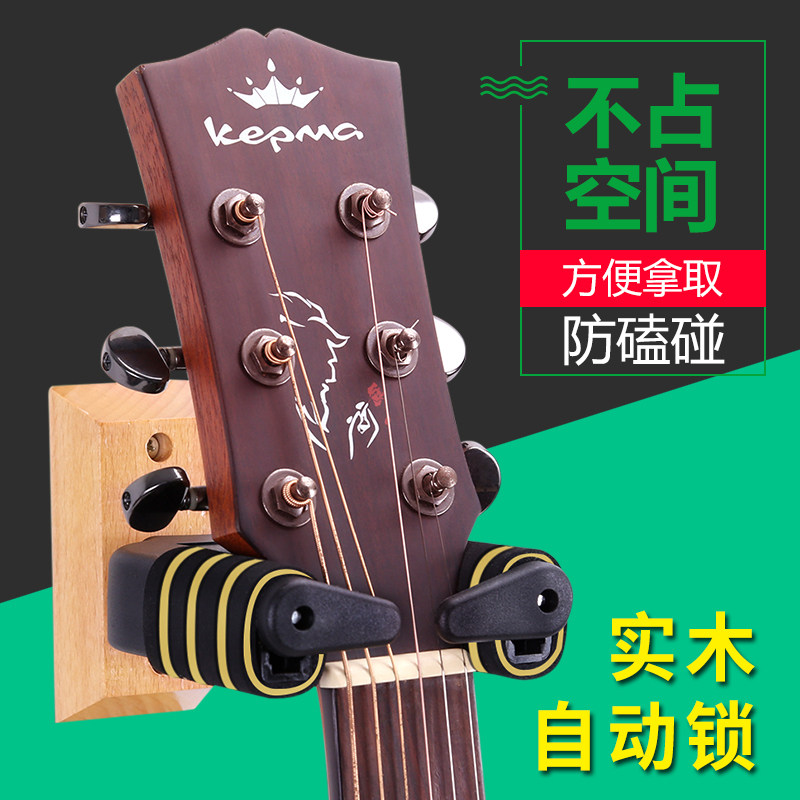 Guitar hook Electric Guitar Wall mount Automatic lock Wall mount Acoustic Guitar Placer Piano dealer Home guitar stand