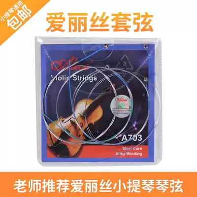 Alice Violin String A703 Professional playing violin string Bulk set Violin string Accessories