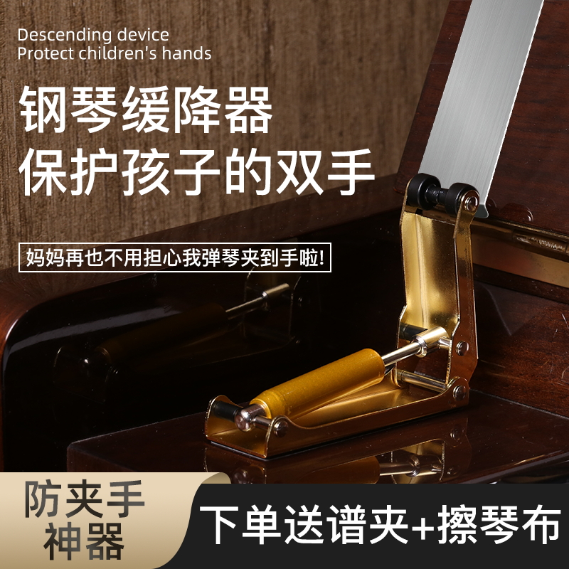Piano cover slow down device external buffer piano anti-pressure protection finger anti-pinch hand built-in slow down Lifting accessories