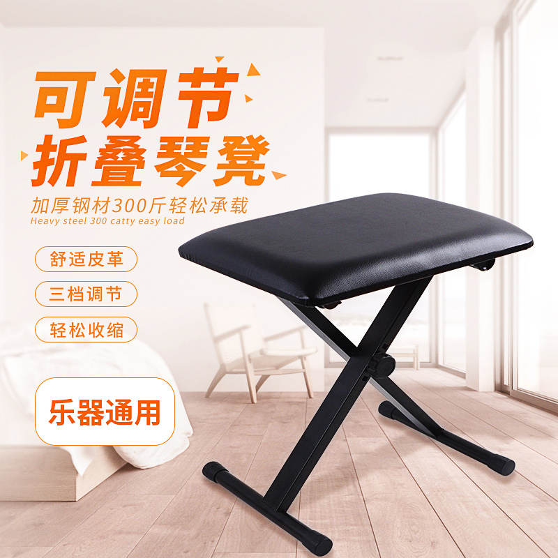 Electronic piano stool guzheng stool single lifting thick piano folding stool adult children's piano stool adjustable