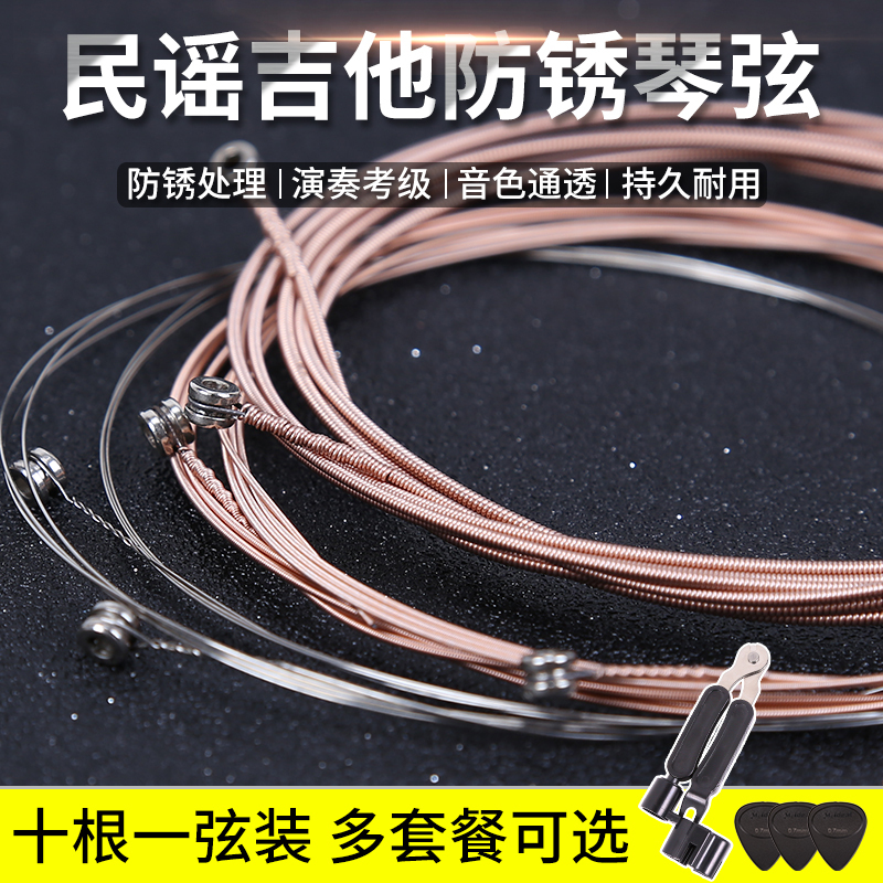Alice A206 Folk Acoustic Guitar Strings Set of 6 Single Strings Guitar Accessories Complete Set Alice A206 Folk Acoustic Guitar Strings Set of 6 Single Strings Guitar Accessories Complete Set