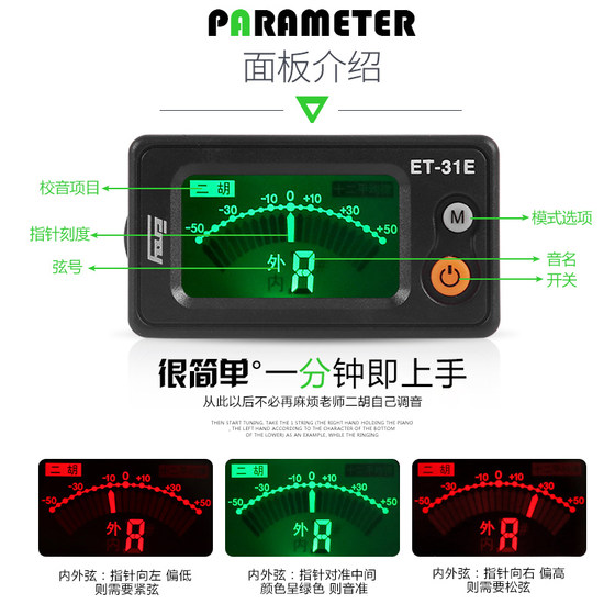 초보자를 위한 정품 Inno Erhu 튜너, Erhu용 특수 전자 튜너, guzheng 튜너, Erhu 액세서리