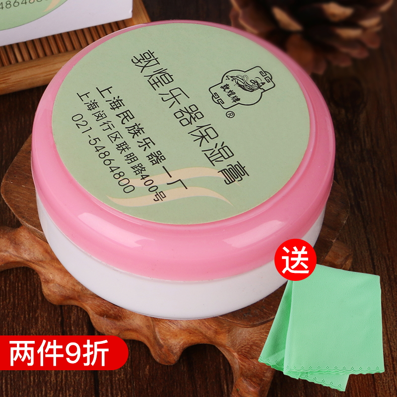 Dunhuang Guzheng moisturizing cream Professional piano protection pipa Erhu maintenance oil Musical instrument anti-crack Guqin dulcimer care liquid