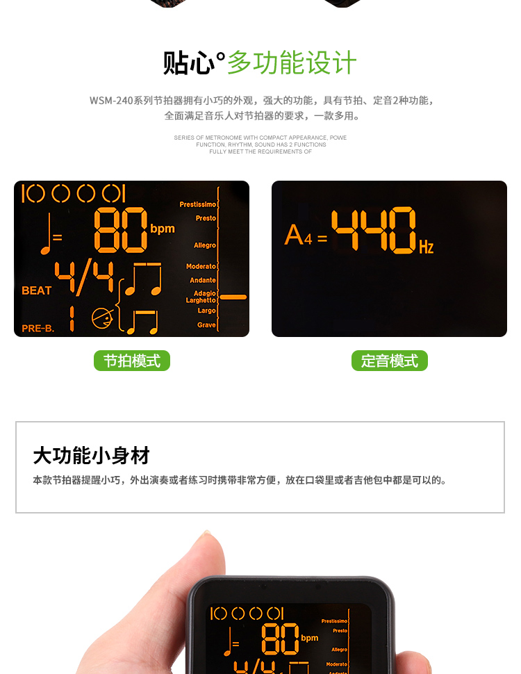 Little Angel WSM-240 Piano Guitar Vocal Vocal Metronome Erhu Guitar Drum Nhạc cụ phổ - Phụ kiện nhạc cụ dây đàn ukulele