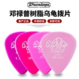 Красота Dunlop Dunlop Padded Jazz Electric Guitar Paddles Little Turtle 41R Фолка народ