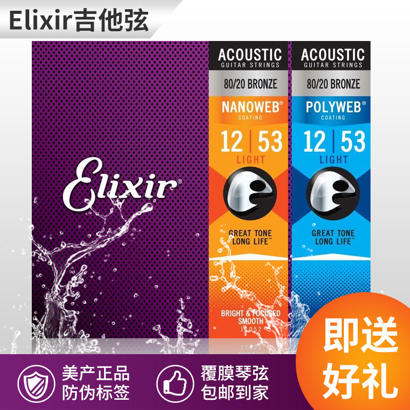 ELIXIR Strings ELIXIR Strings 16052 ELIXIR Folk Acoustic Guitar Strings Set of 6 sets