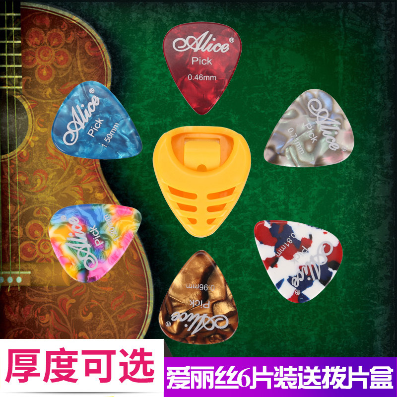 Alice Guitar Paddles Color Selulu Ukulele electric Guitar Optional thickness 6-piece guitar accessories