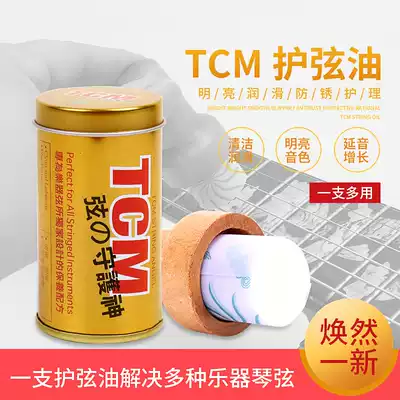 Chord icons for the patron saint Taiwan TCM guitar protection chord oil refers to suet erhu dulcimer chord systems prevent strings Rusty